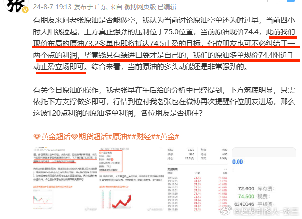 今晚四不像预测一肖必中，深度数据解析详述—UVI68.154SE版揭秘今晚四不像预测一肖必中,数据解析详述_UVI68.154SE版