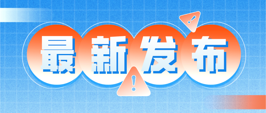 新奥2025料大全最新版本，高精准度的超级版4.66.854，赞叹其卓越性能新奥2025料大全最新版本,让人赞叹的高精准度_超级版4.66.854