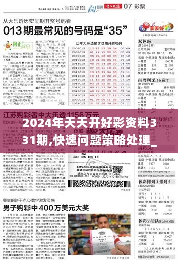 关于2025年天天彩资料免费大全的全面解答与解释落实2025年天天彩资料免费大全,全面解答解释落实_e904.27.04