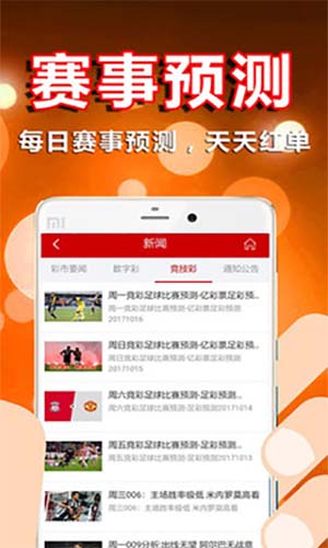 探索管家婆一码一肖，中国官方版彩票APP下载与体验指南（IOS用户专享）管家婆一码一肖100中奖v3.3.2(中国)官方版-APP下载IOS