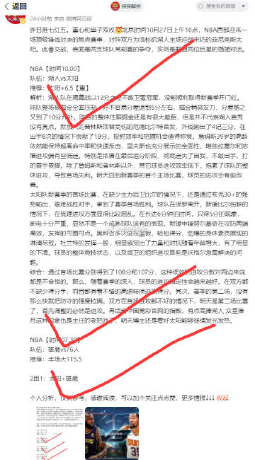 今晚四不像预测一肖必中，深度数据解析详述—UVI 68.154 SE版揭秘今晚四不像预测一肖必中,数据解析详述_UVI68.154SE版